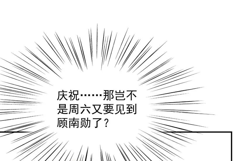 为什么要帮我 第36页