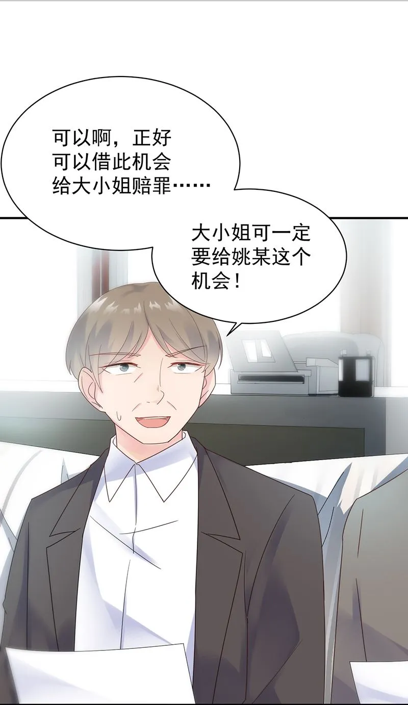 为什么要帮我 第42页