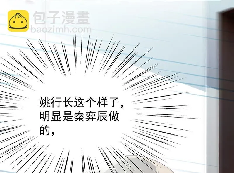 为什么要帮我 第52页