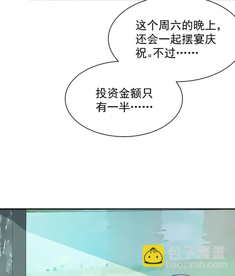 为什么要帮我 第68页