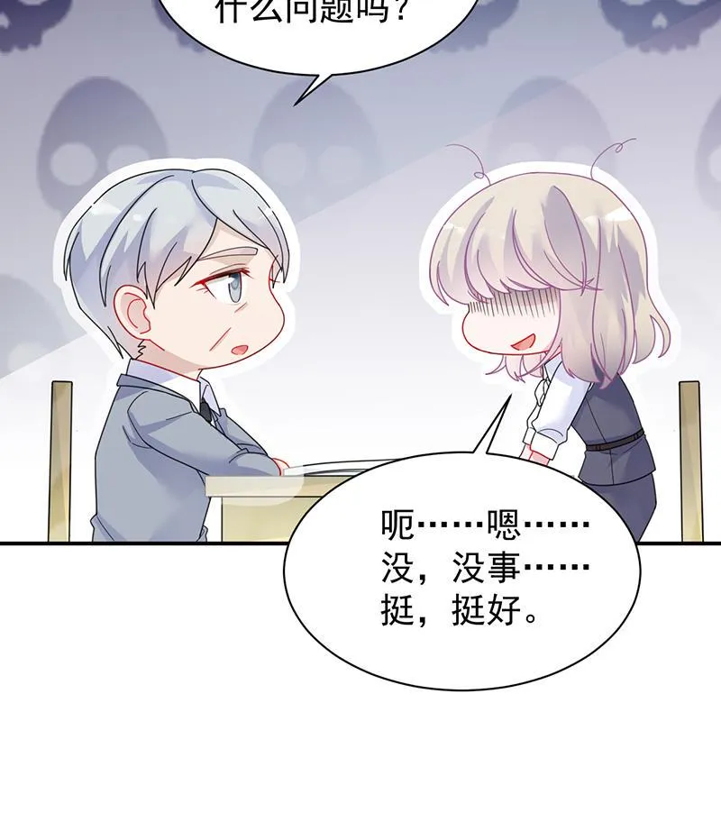 给他们一个惊喜 第6页