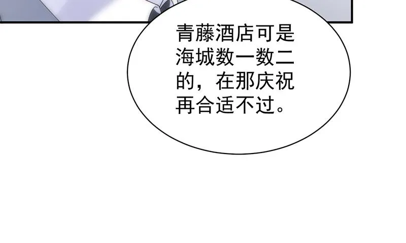 给他们一个惊喜 第9页