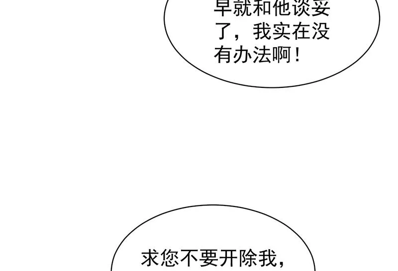 你真幼稚 第16页