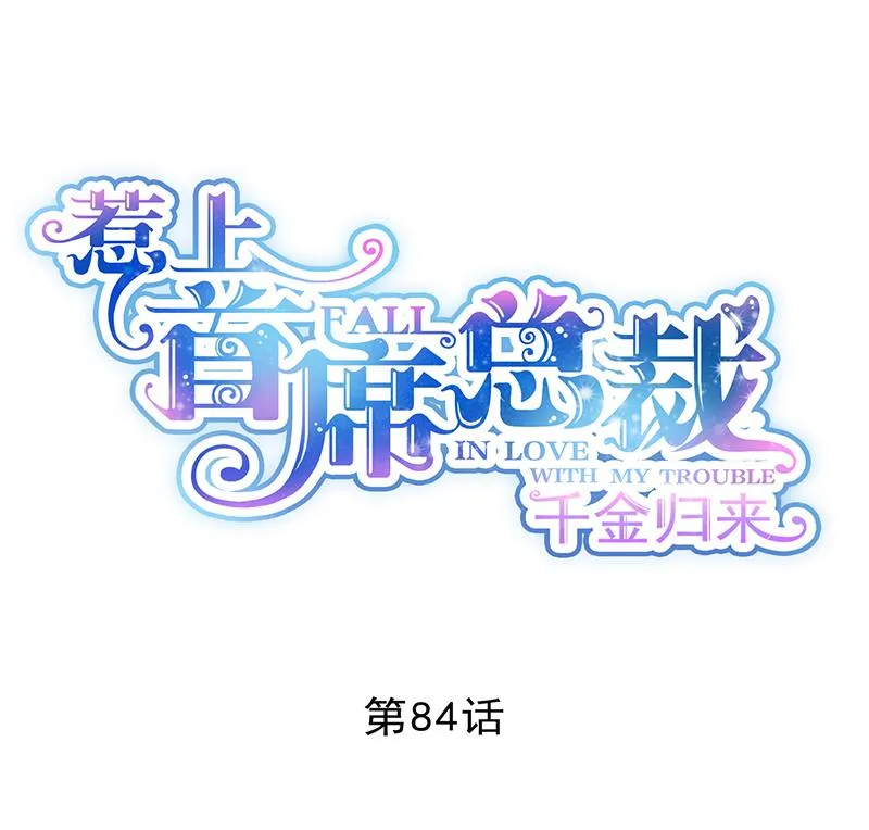 拿什么跟我斗 第1页