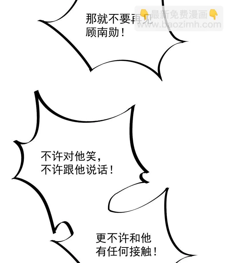 拿什么跟我斗 第5页
