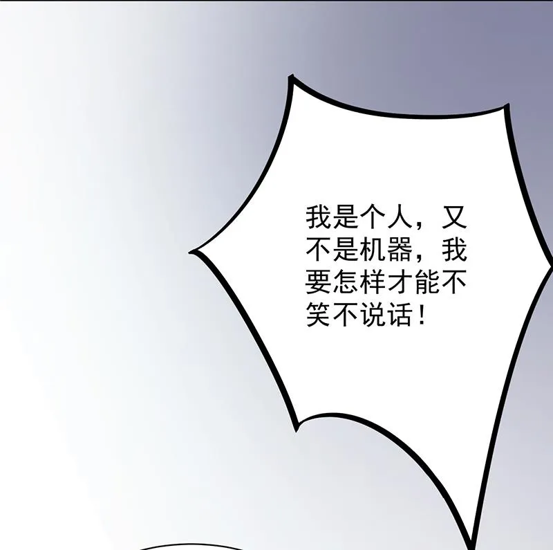 拿什么跟我斗 第7页