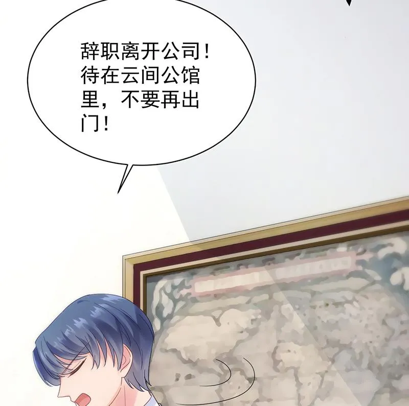 拿什么跟我斗 第8页