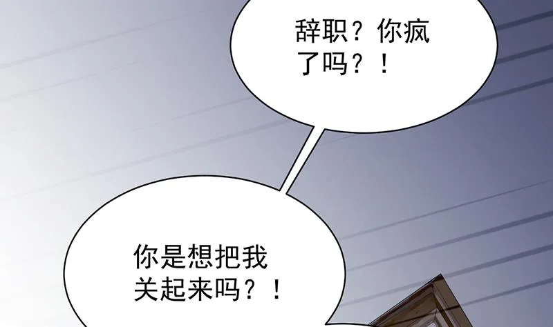 拿什么跟我斗 第11页
