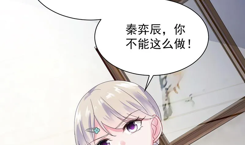 拿什么跟我斗 第12页