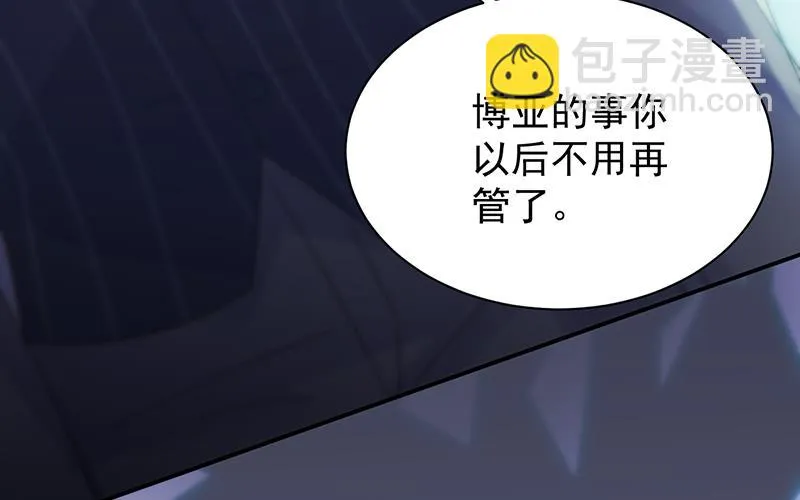 拿什么跟我斗 第15页