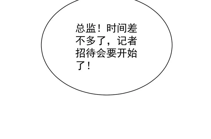 拿什么跟我斗 第27页