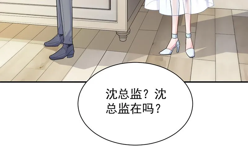 拿什么跟我斗 第30页