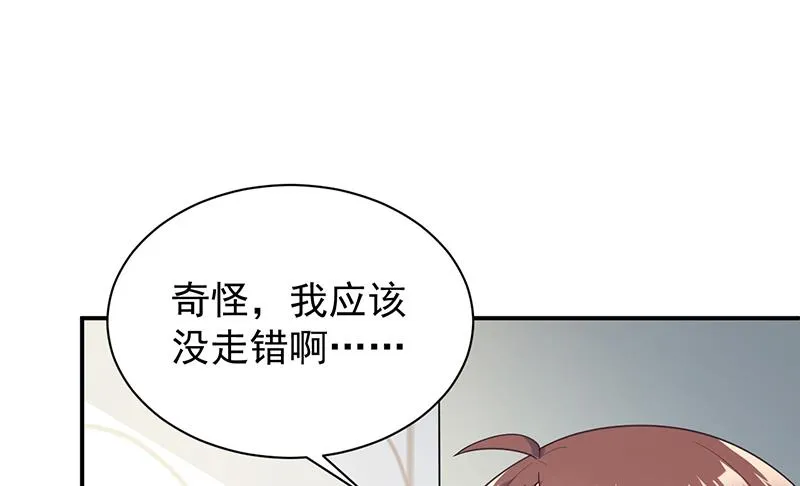 拿什么跟我斗 第32页