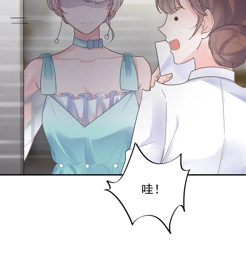 拿什么跟我斗 第35页