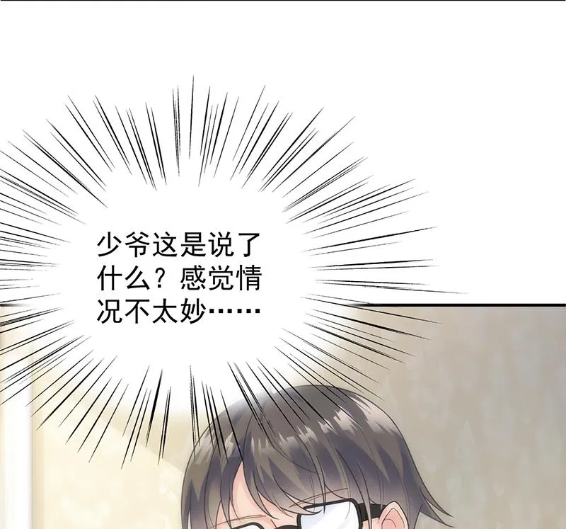 拿什么跟我斗 第40页