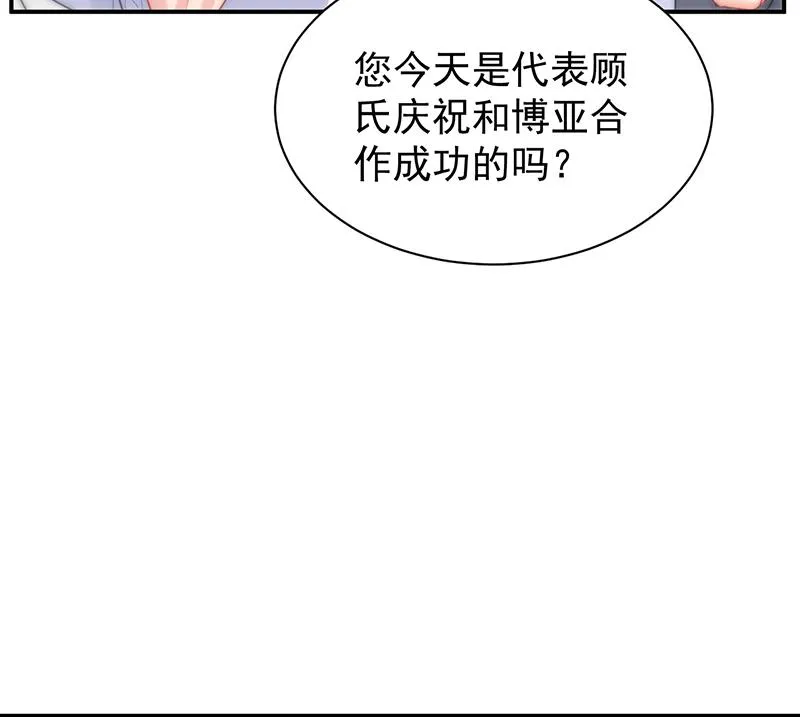 拿什么跟我斗 第51页