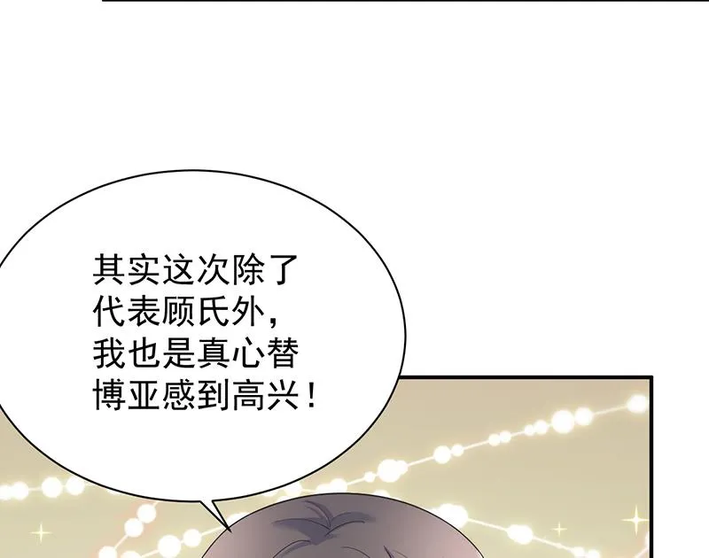 拿什么跟我斗 第55页