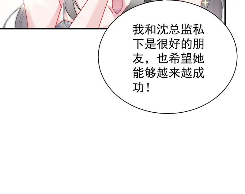 拿什么跟我斗 第57页