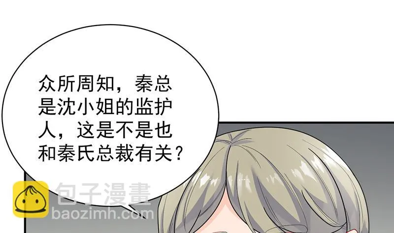 拿什么跟我斗 第58页
