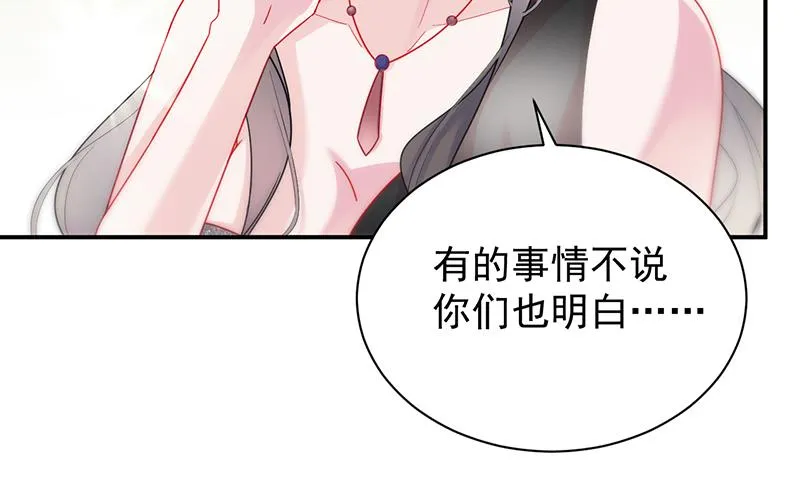 拿什么跟我斗 第63页