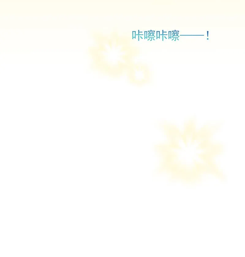拿什么跟我斗 第66页