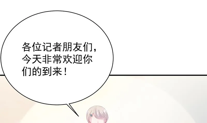拿什么跟我斗 第70页