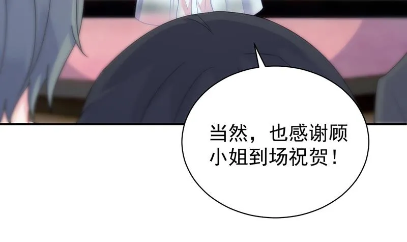 拿什么跟我斗 第72页