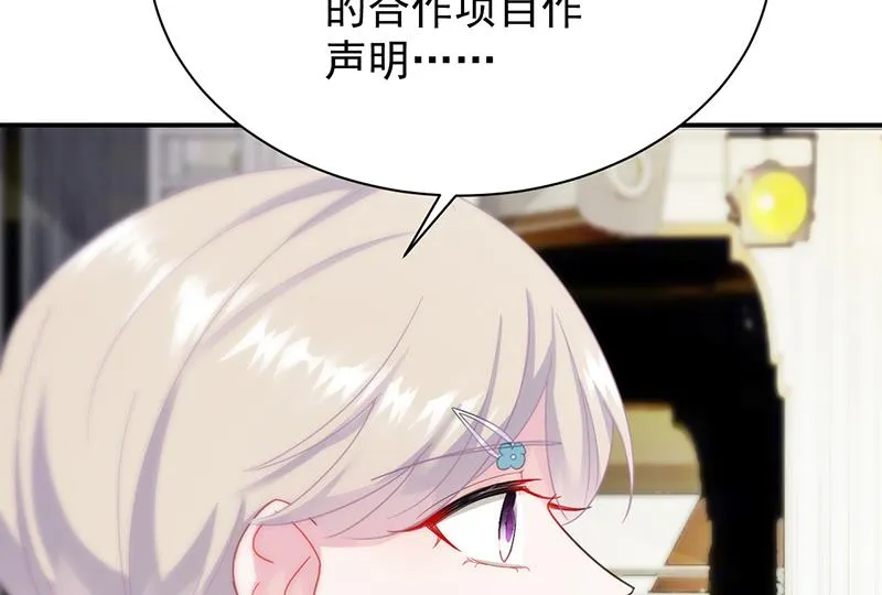 拿什么跟我斗 第74页