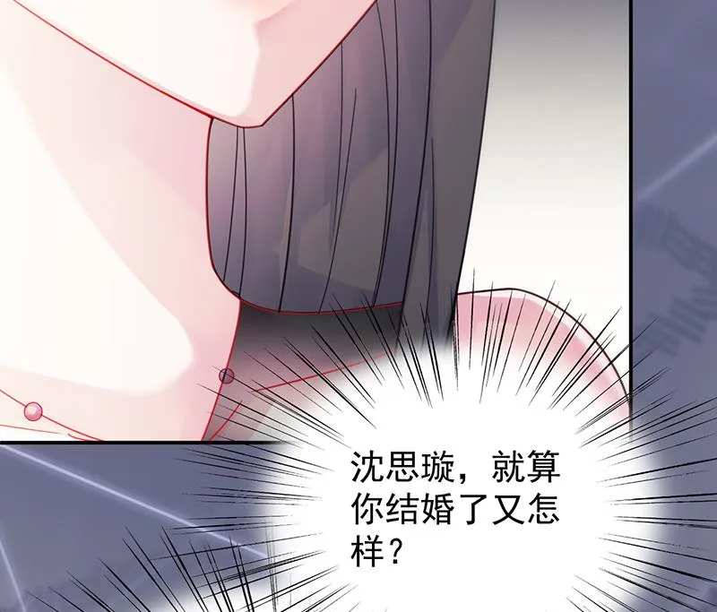 拿什么跟我斗 第77页