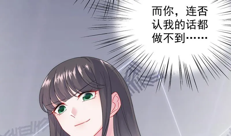 拿什么跟我斗 第80页