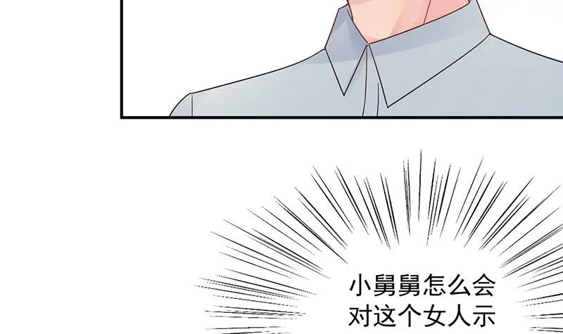 公开示爱 第39页