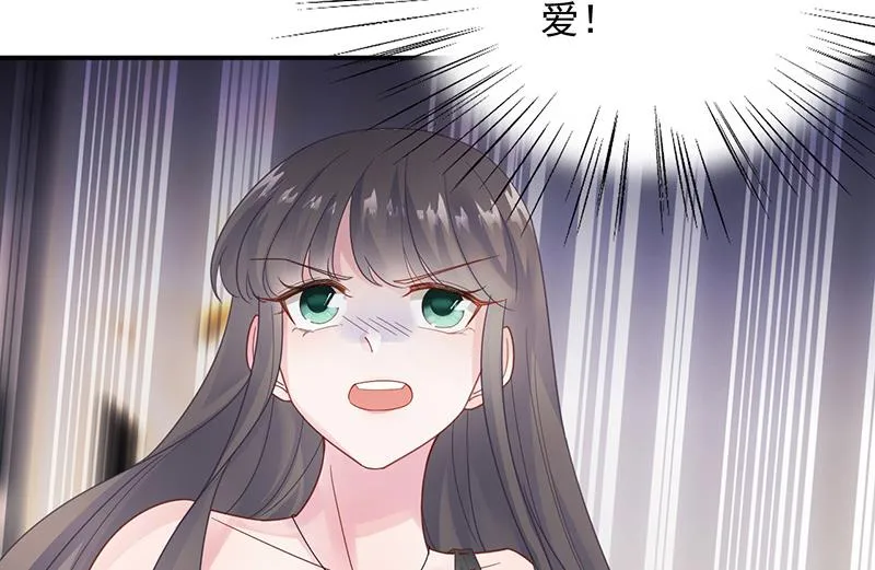公开示爱 第40页