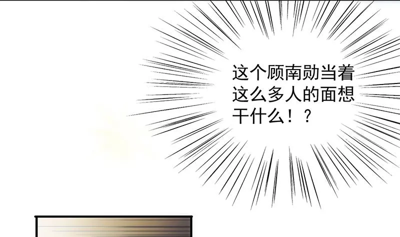 公开示爱 第49页