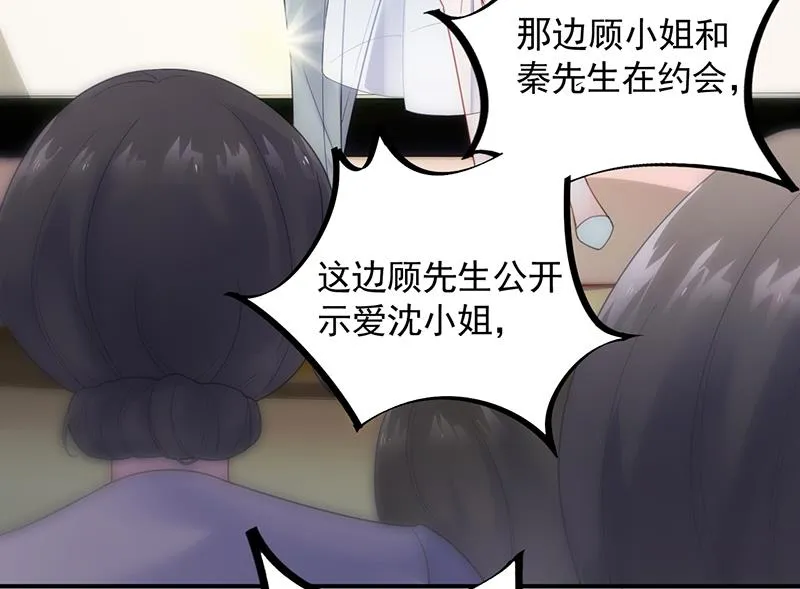 公开示爱 第54页