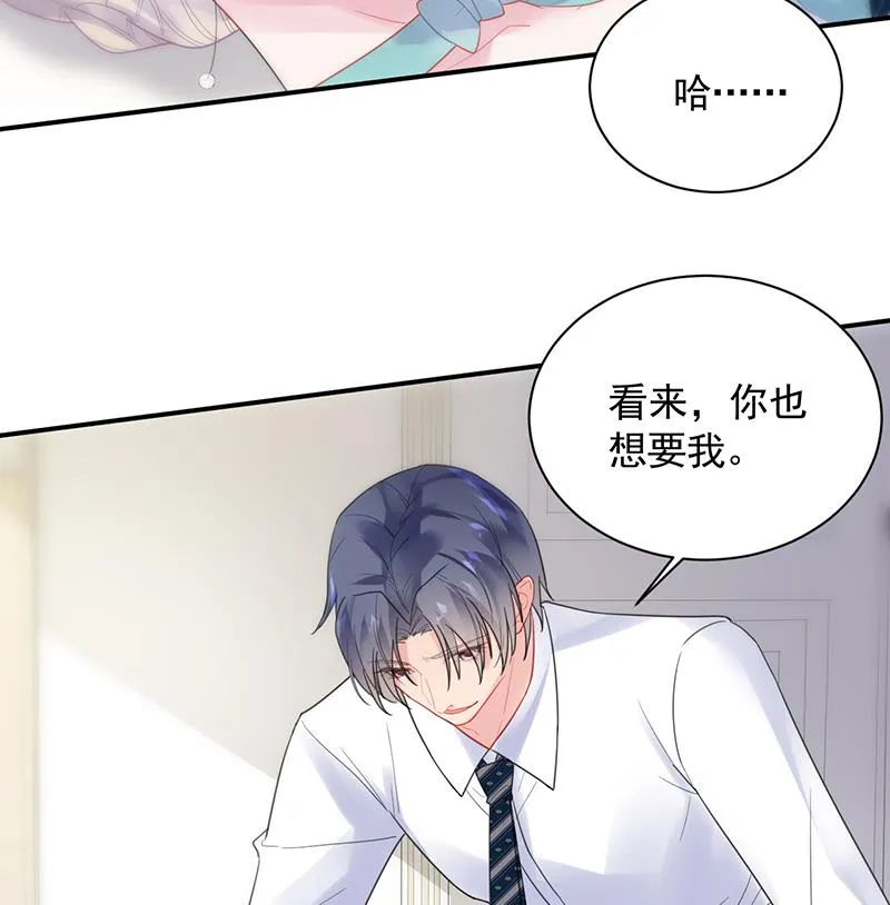 辞去总监一职 第11页