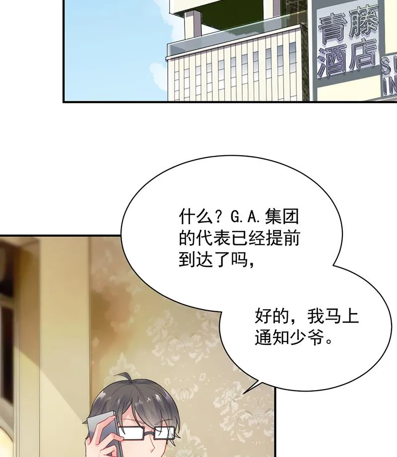 辞去总监一职 第17页