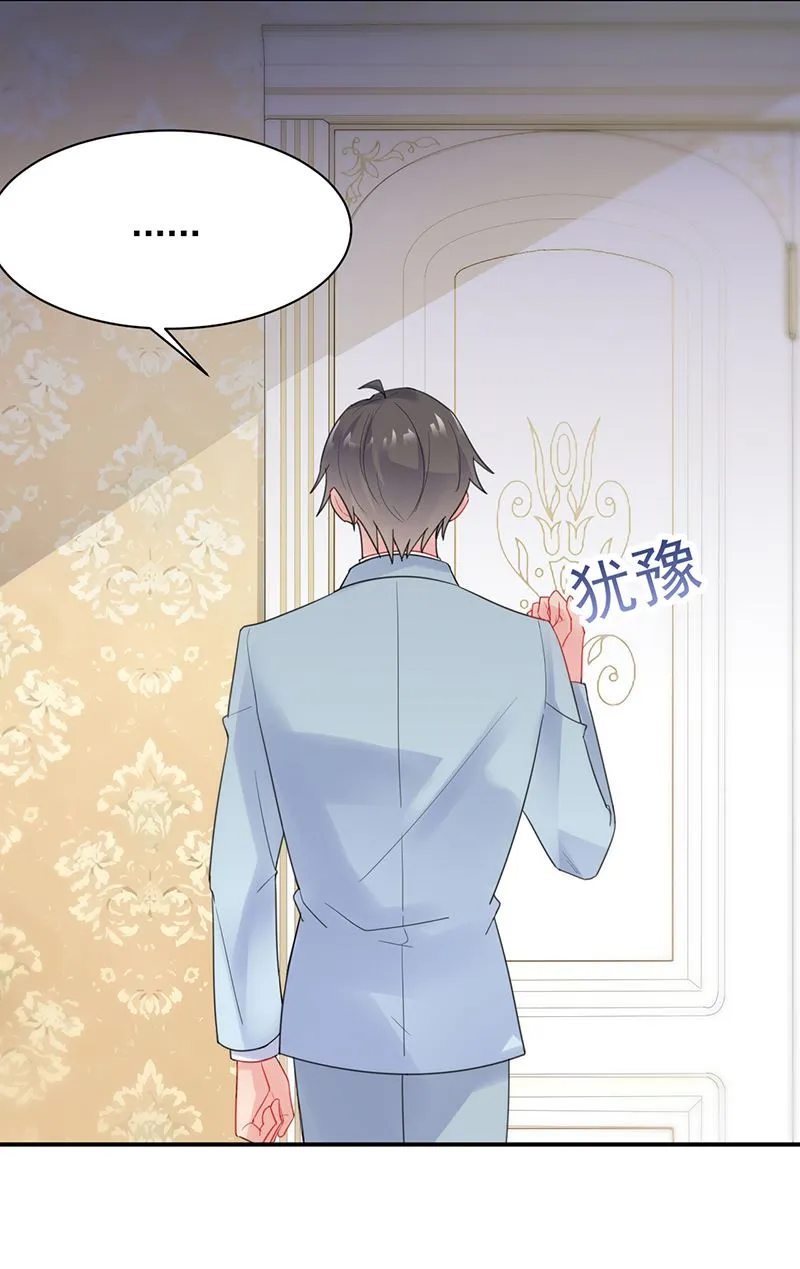 辞去总监一职 第19页