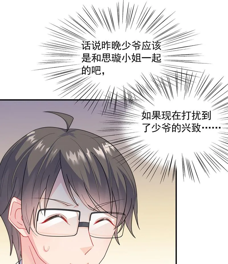 辞去总监一职 第20页