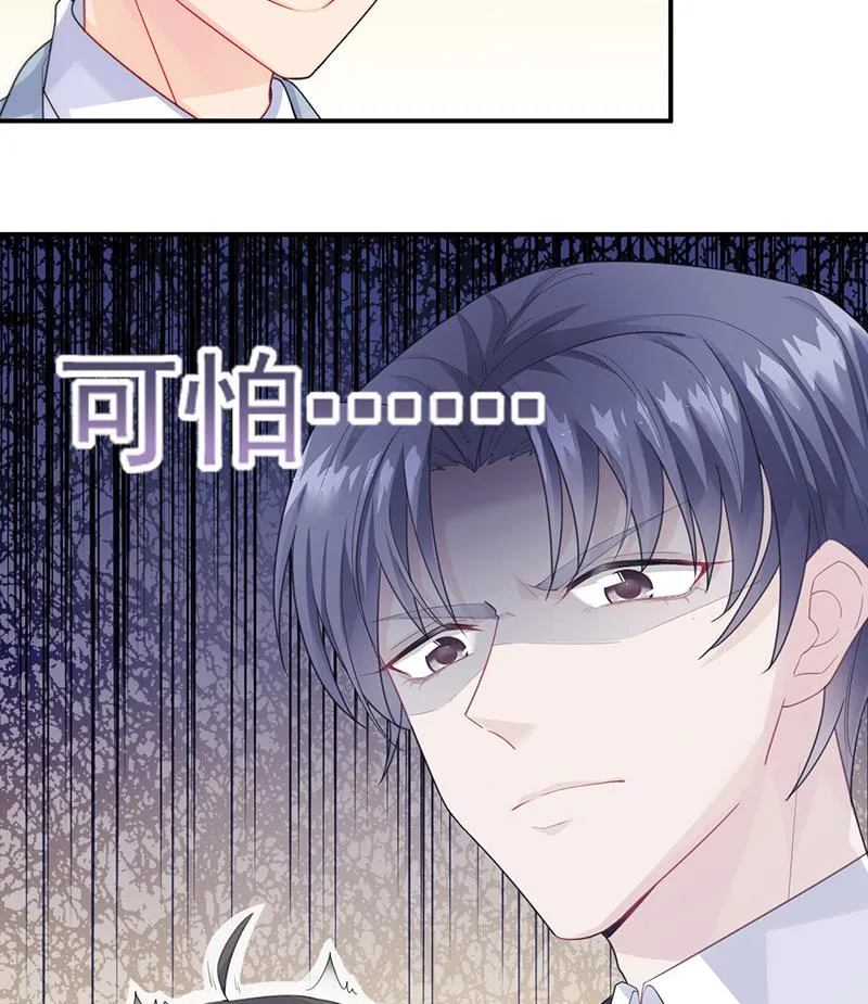 辞去总监一职 第21页