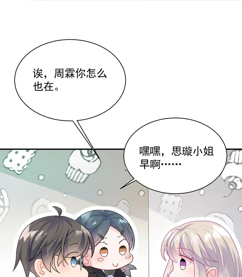 辞去总监一职 第29页