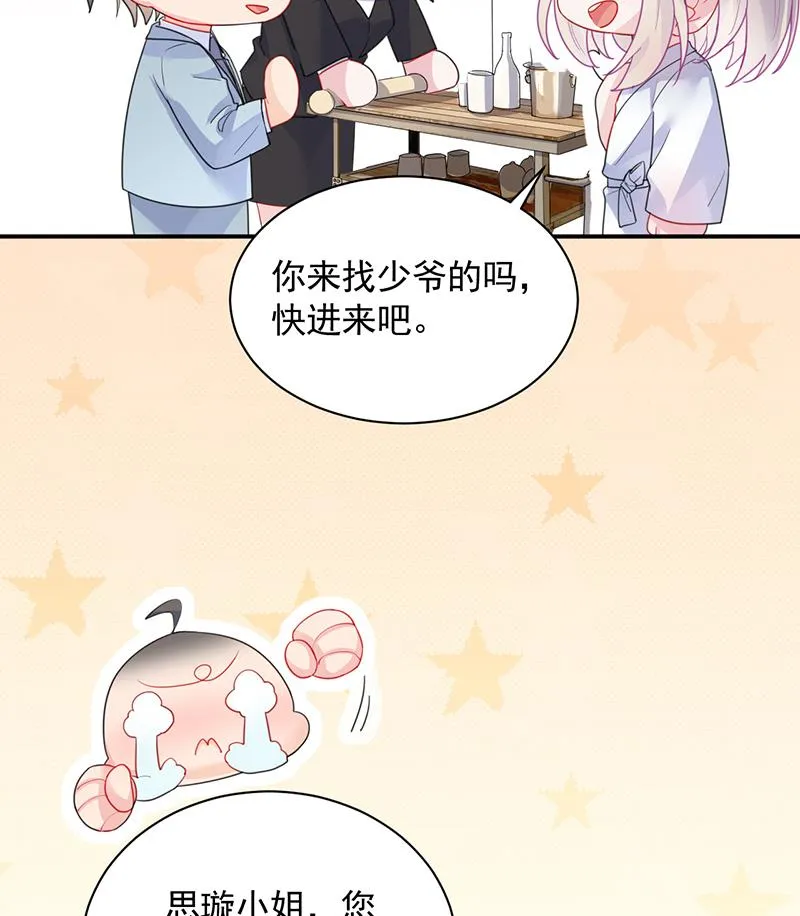 辞去总监一职 第30页