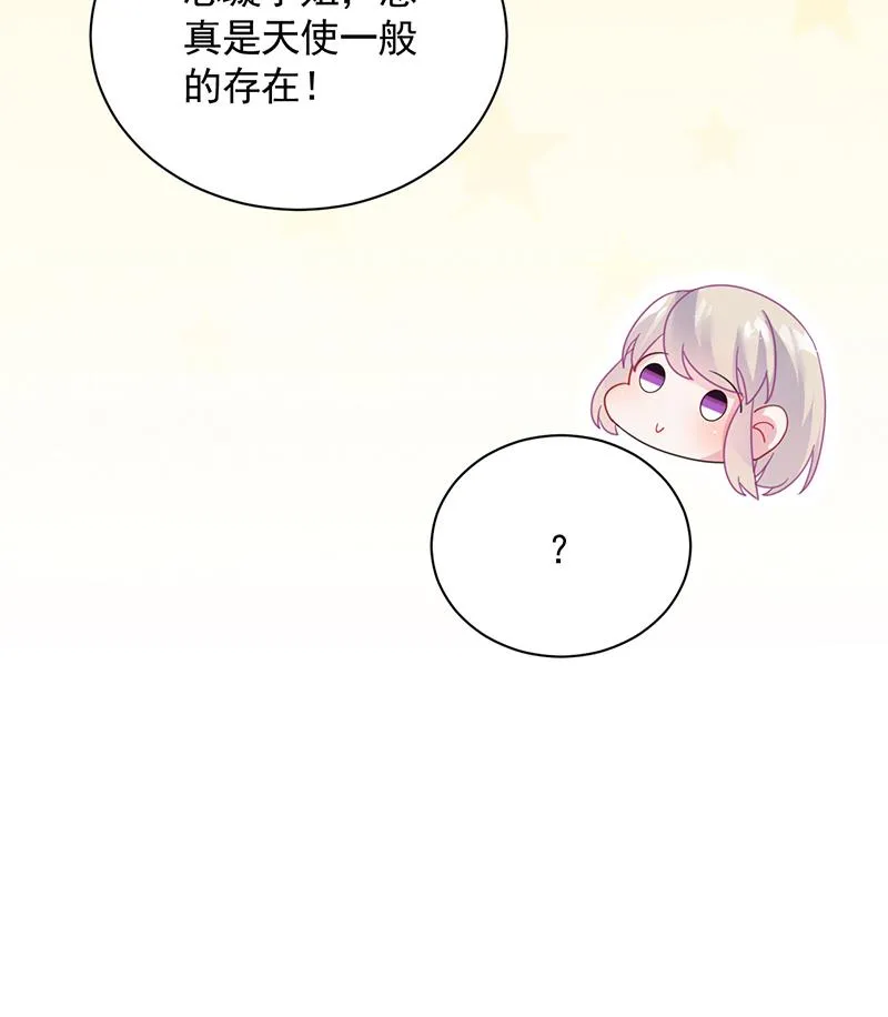 辞去总监一职 第31页