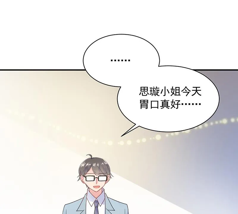辞去总监一职 第33页
