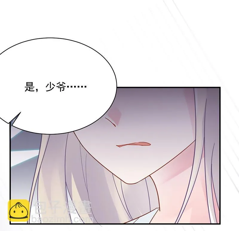 辞去总监一职 第43页