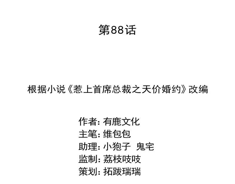 她并不喜欢我 第2页