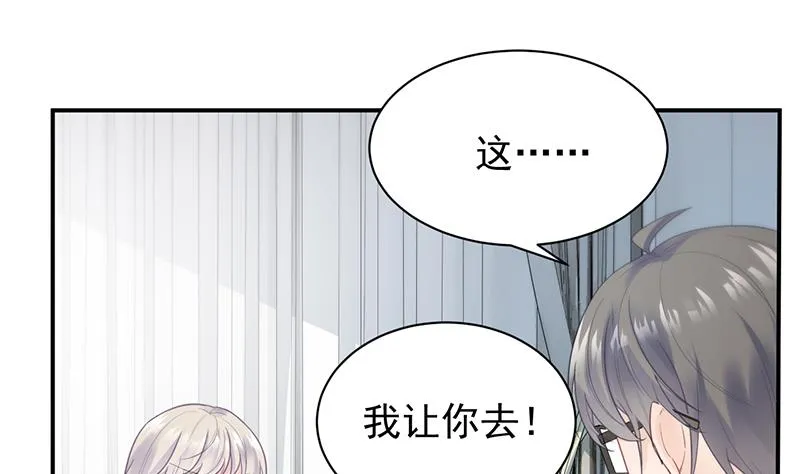 她并不喜欢我 第4页
