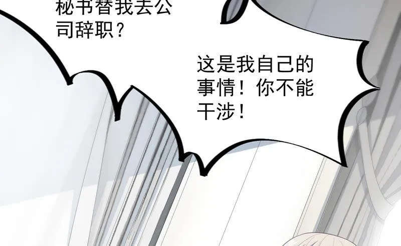 她并不喜欢我 第7页