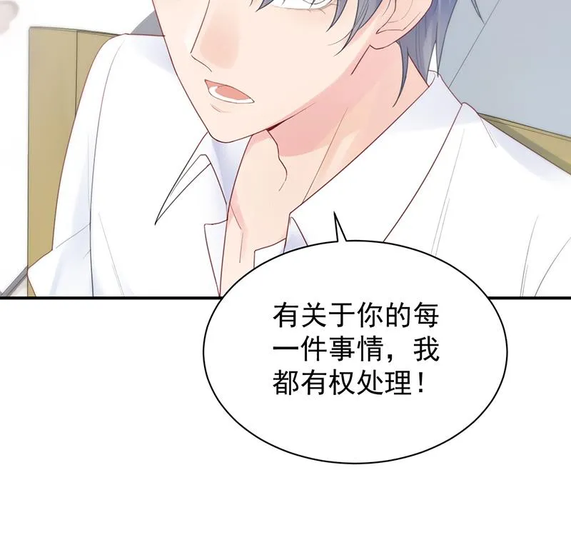 她并不喜欢我 第11页