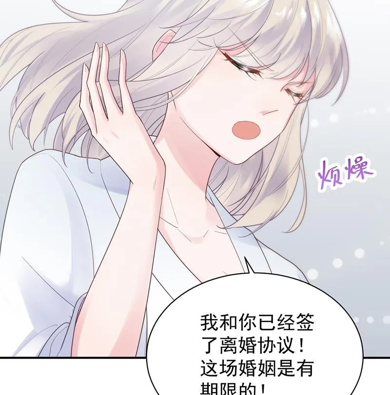 她并不喜欢我 第14页