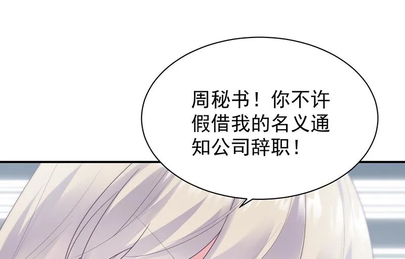 她并不喜欢我 第19页